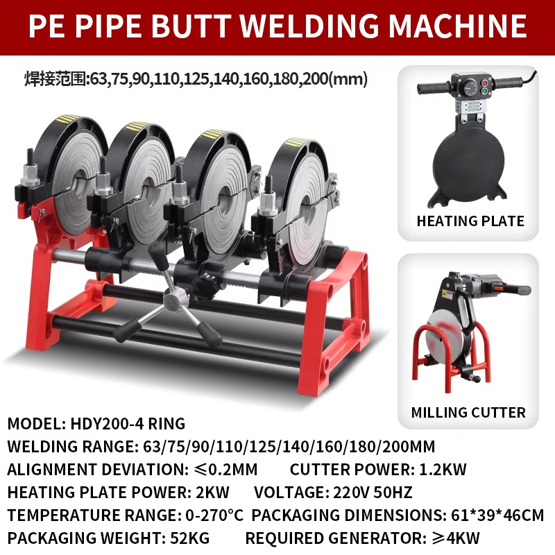 50-160/200 Four-Ring Manual PE - Pipe Freeze Spray 리뷰 및 가격